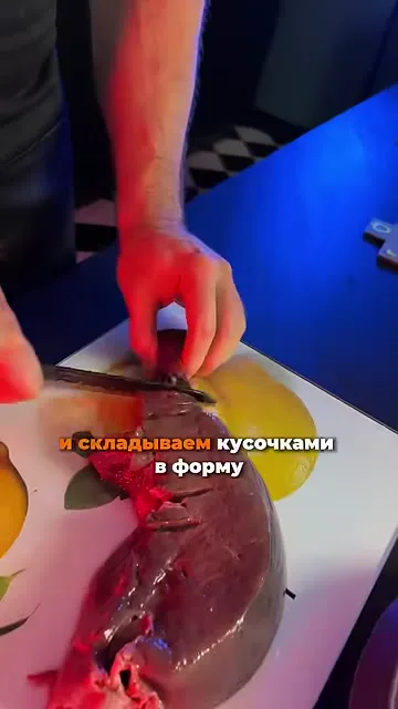 Шаг 2: кладем кусочки печени в форму