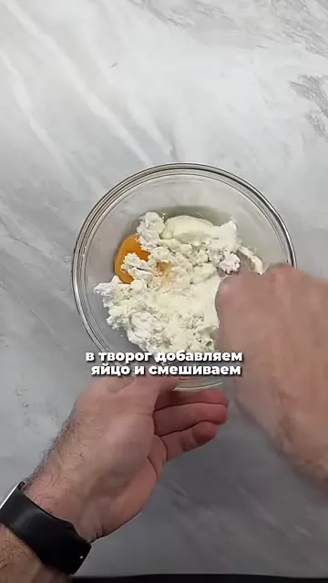 Шаг 2: смешать творог с яйцом