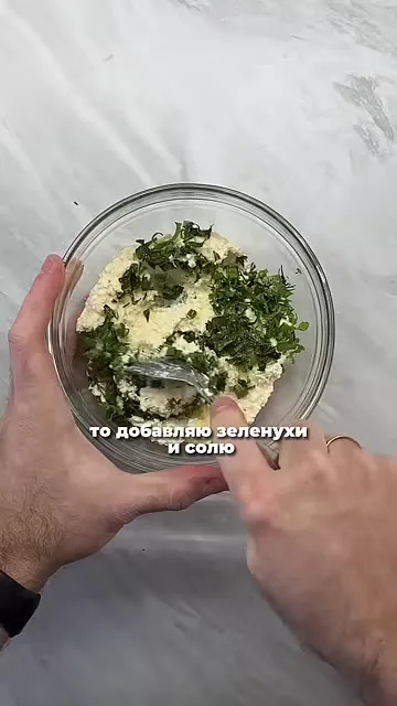 Шаг 3: добавить зелень