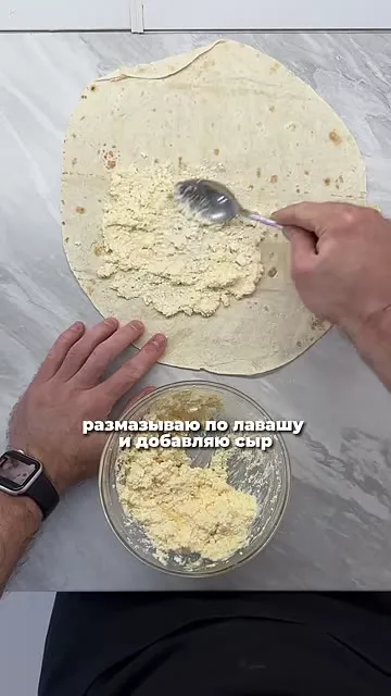 Шаг 5: намазать творожную смесь на лаваш