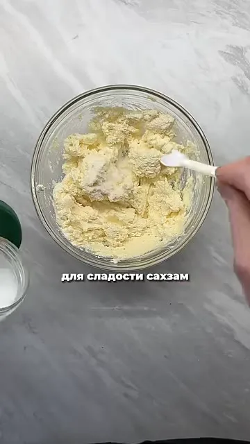 Шаг 5: смешать творожную массу