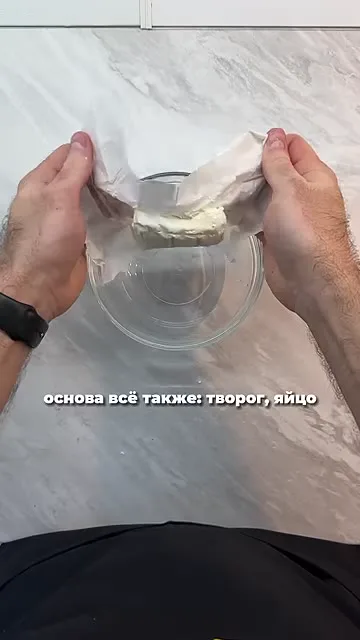 Творожная пицца