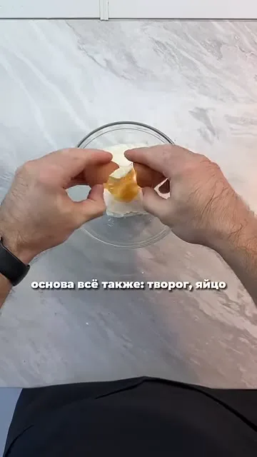 Шаг 2: добавить яйцо