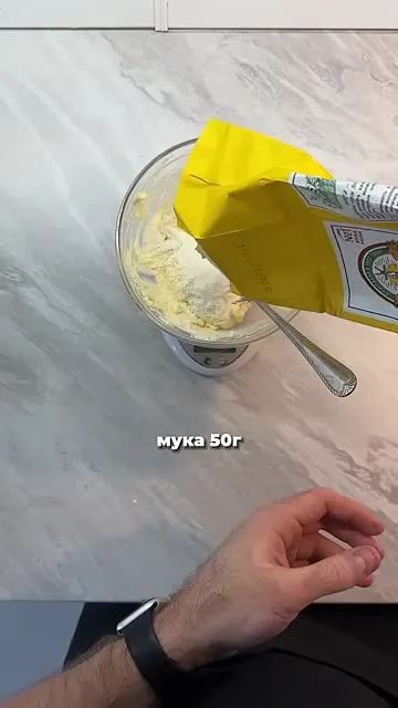 Шаг 3: добавить муку