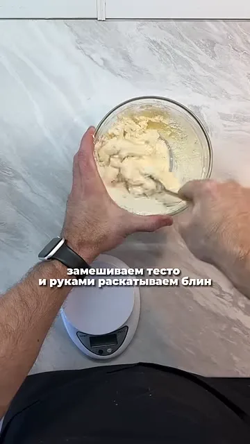 Шаг 5: замесить тесто