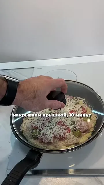 Шаг 11: накрыть сковороду крышкой