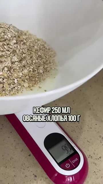 Шаг 2: измерить овсяные хлопья 100 г