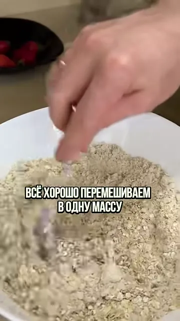 Шаг 7: перемешать массу до однородности