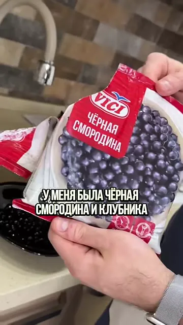 Шаг 10: добавить в форму чёрную смородину