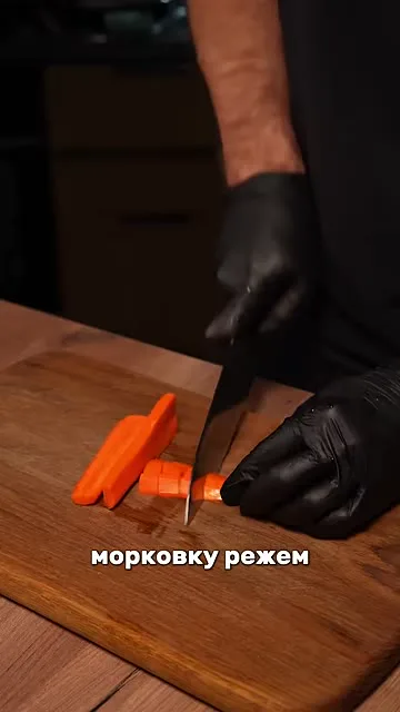 Шаг 5: Нарезать морковку