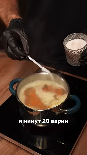 Шаг 9: Посолить