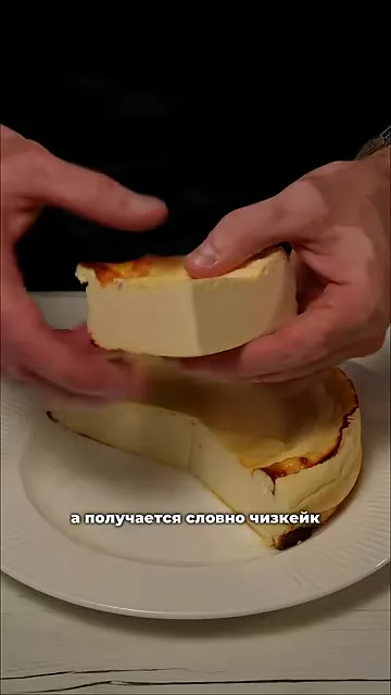 Запеканка (бомбео)