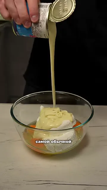 Шаг 5: Добавить сгущёнку в блендер