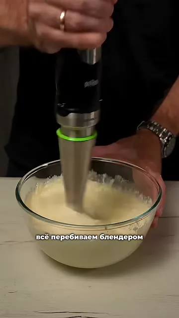 Шаг 6: Перебить смесь блендером