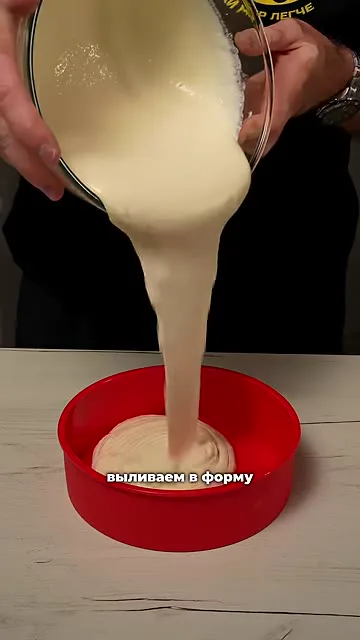 Шаг 7: Вылить смесь в форму
