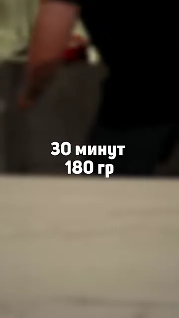 Шаг 8: Поставить форму в духовку