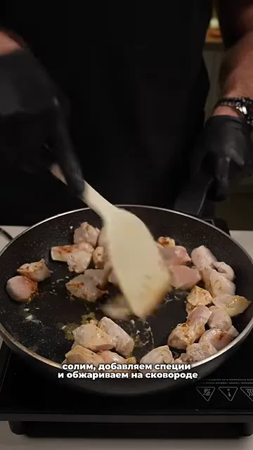 Шаг 5: Обжариваем курицу на сковороде