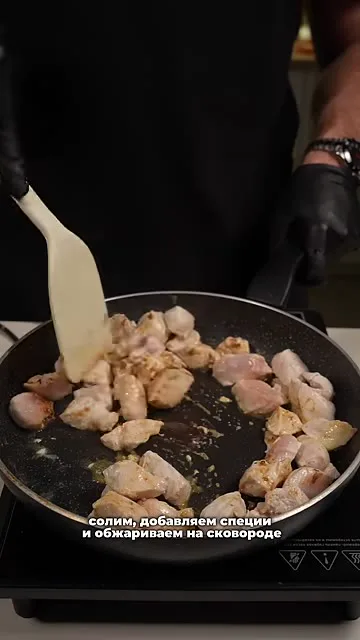 Шаг 6: Накрыть сковороду крышкой