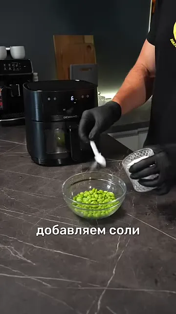 Жареный нут и бобы Эдемаме в аэрогриле