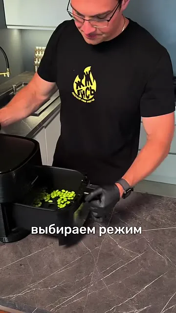 Шаг 2: Выбрать режим картошки фри на аэрогриле