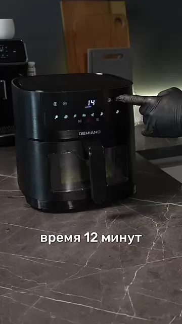 Шаг 4: Приготовить бобы эдамаме в аэрогриле 12 минут