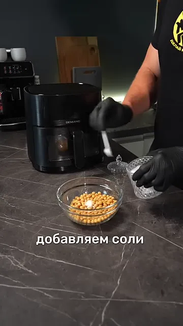 Шаг 6: Сбрызнуть нут маслом
