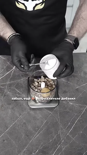 Шаг 6: добавляют разрыхлитель