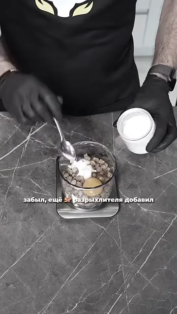 Шаг 7: измельчают смесь блендером