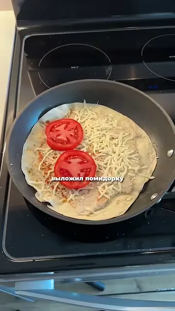 Шаг 7: выложить помидор на чебурек