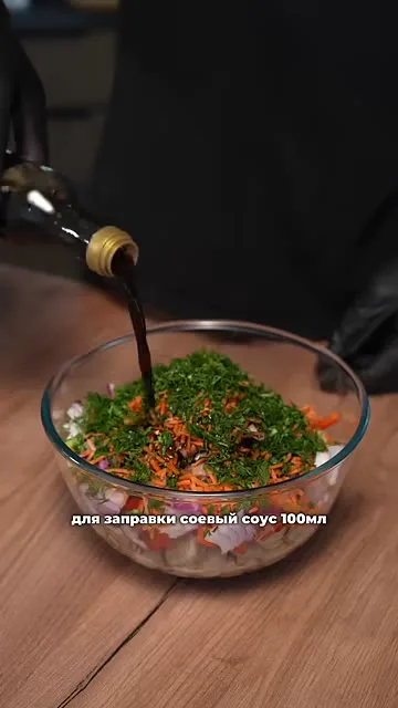 Шаг 8: добавляем мелко порубленную зелень