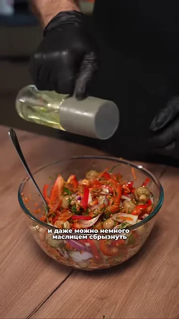 Шаг 15: перемешиваем салат