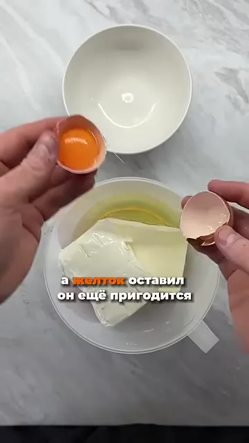 Шаг 4: оставить желток отдельно