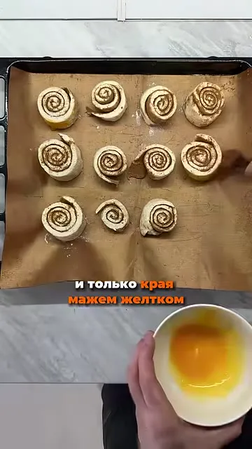 Шаг 13: нанести желток на края булочек