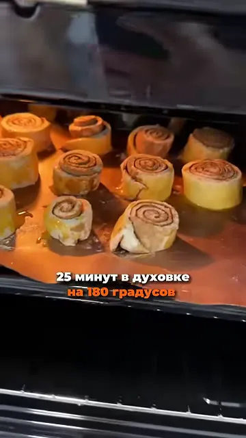 Шаг 14: отправить булочки в духовку