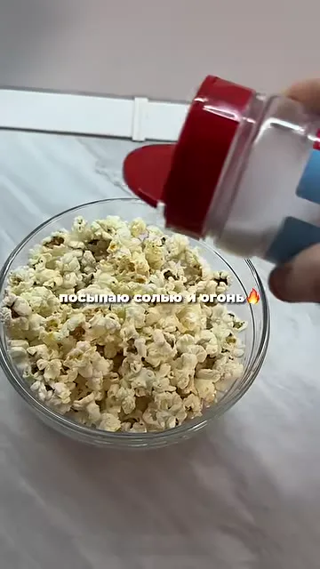 Шаг 4: Посыпать попкорн солью
