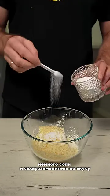 Шаг 4: взвесить сахарозамитель по вкусу