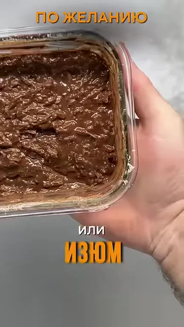 Шаг 12: поставить форму в микроволновку