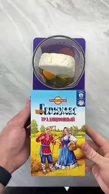 Шаг 3: добавить геркулес