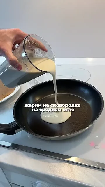Шаг 5: вылить тесто на сковороду