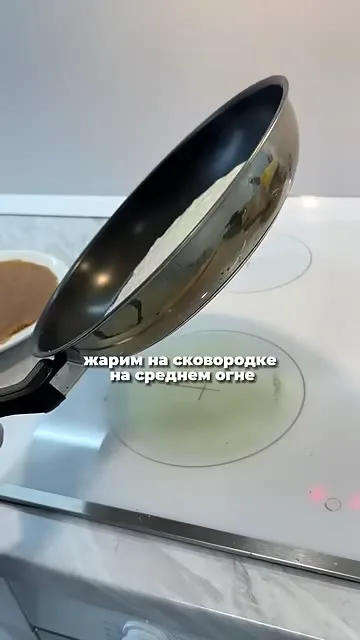 Шаг 6: накрыть сковороду крышкой