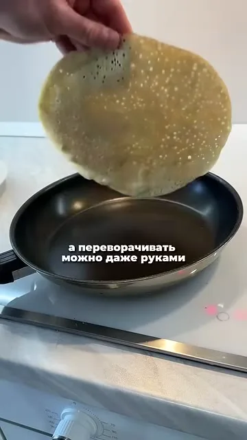 Шаг 7: перевернуть блин