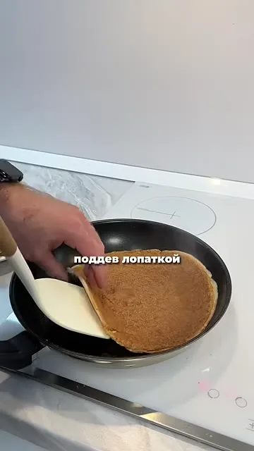 Шаг 8: снять блин с сковороды