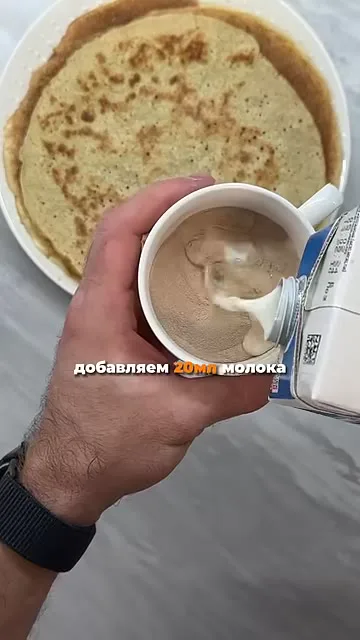 Шаг 13: добавить 20 мл молока