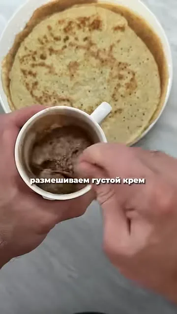 Шаг 14: размешать в густой крем