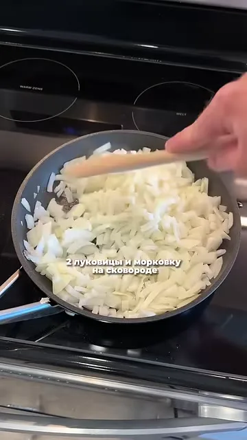 Шаг 7: Пережать луковицу