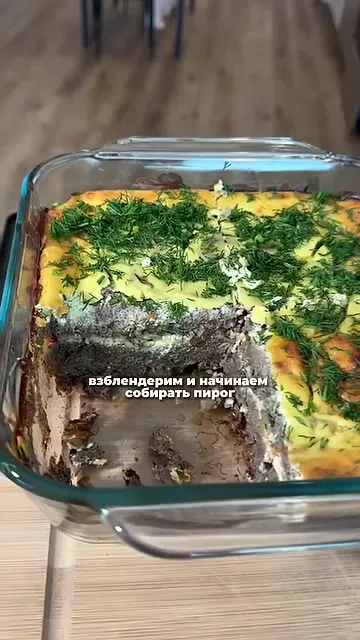 Шаг 13: Начать формировать пирог