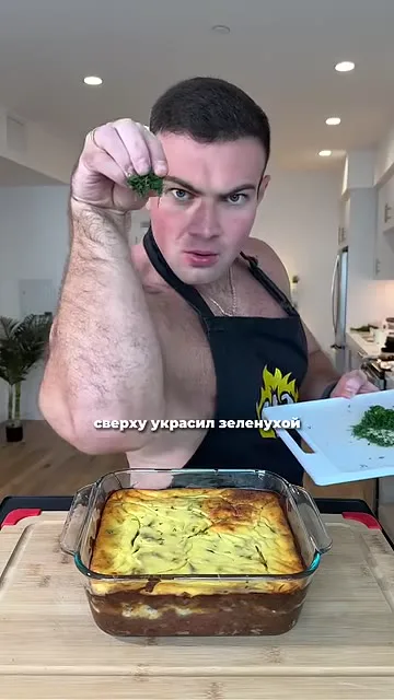 Шаг 16: Украсить пирог зеленью