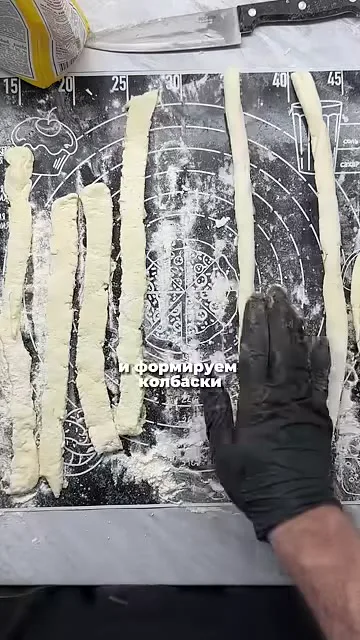 Шаг 14: сформировать колбаски из теста