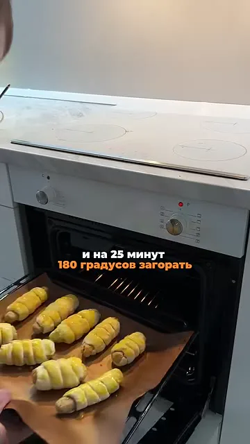 Шаг 17: смазать готовую конструкцию желтком