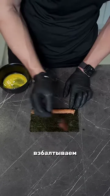 Шаг 5: Смазать края листа нори яйцом